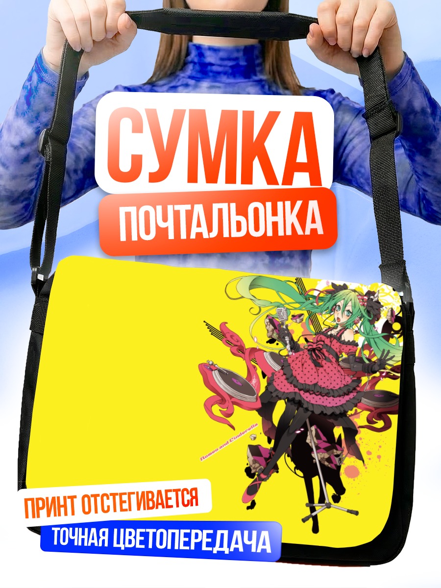 Сумка-почтальонка Мику Хацунэ в красном