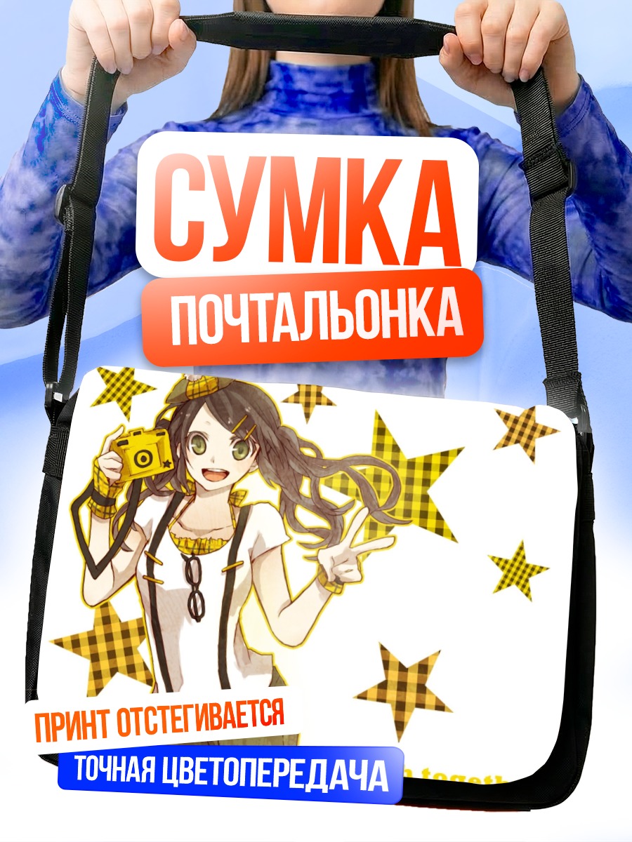 Сумка-почтальонка Девушка с камерой