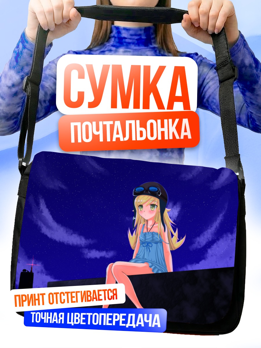 Сумка-почтальонка Шинобу Ошино на крыше