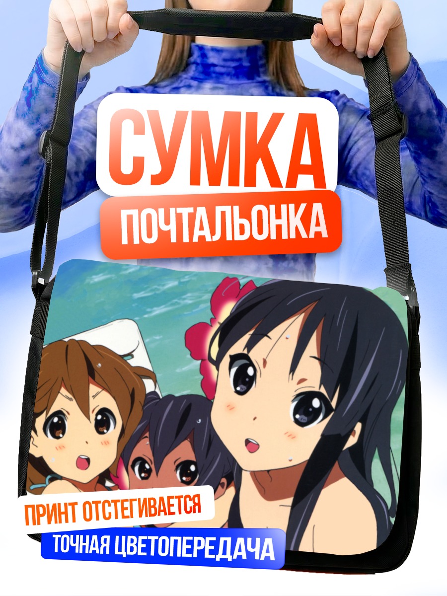 Сумка-почтальонка Юи Хирасава на пляже
