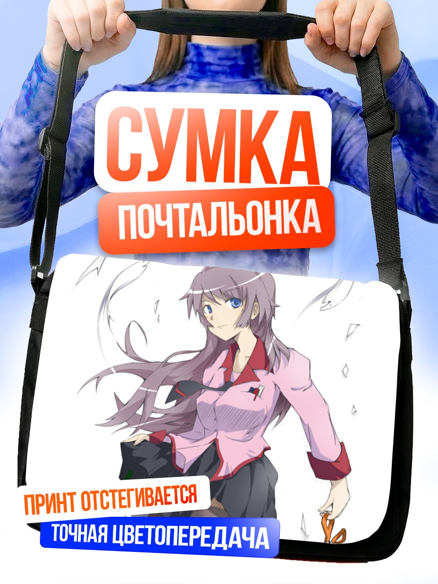 Сумка-почтальонка Хитаги Сэндзёгахара с ножницами