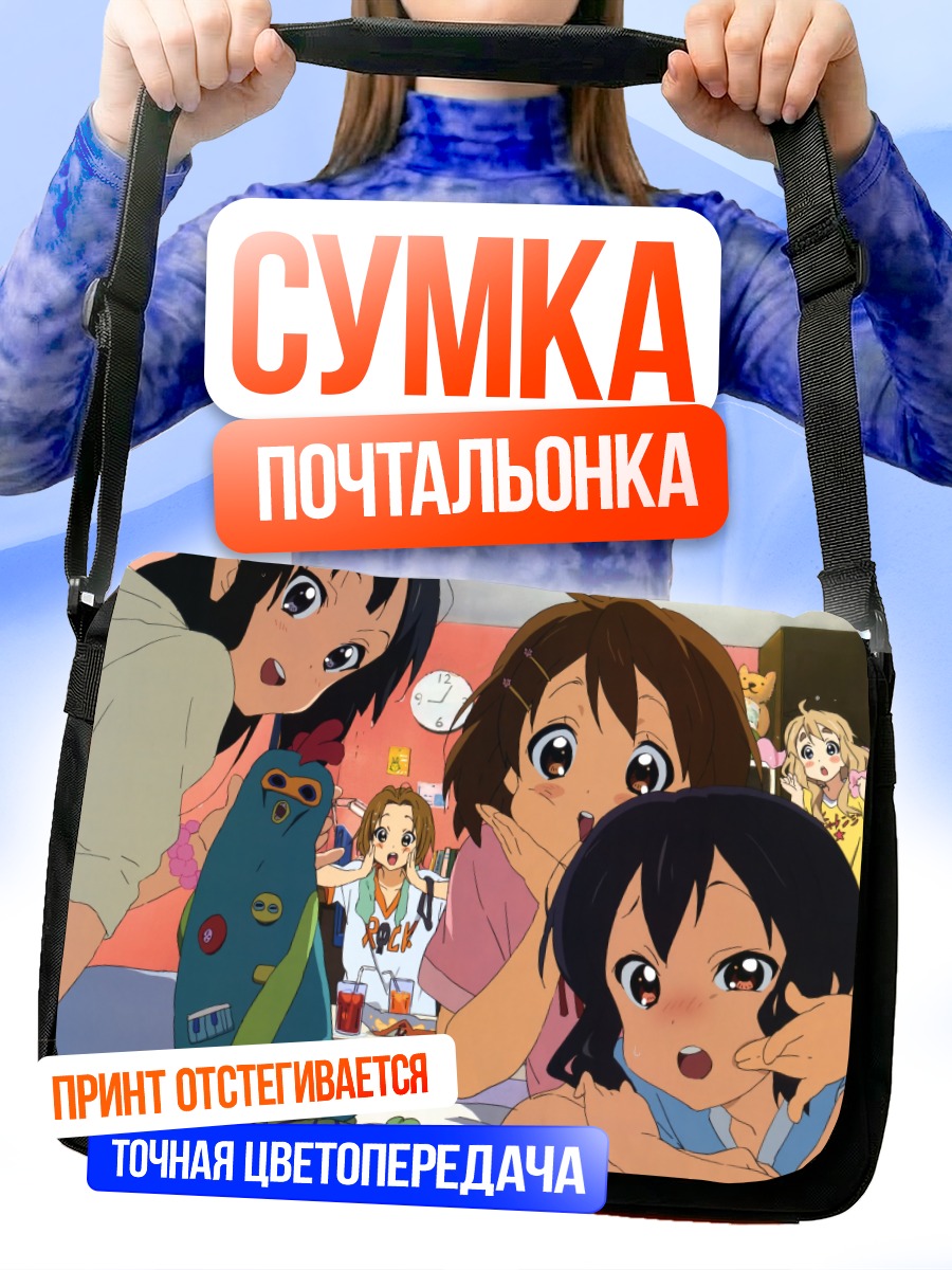 Сумка-почтальонка Девушки K-On!