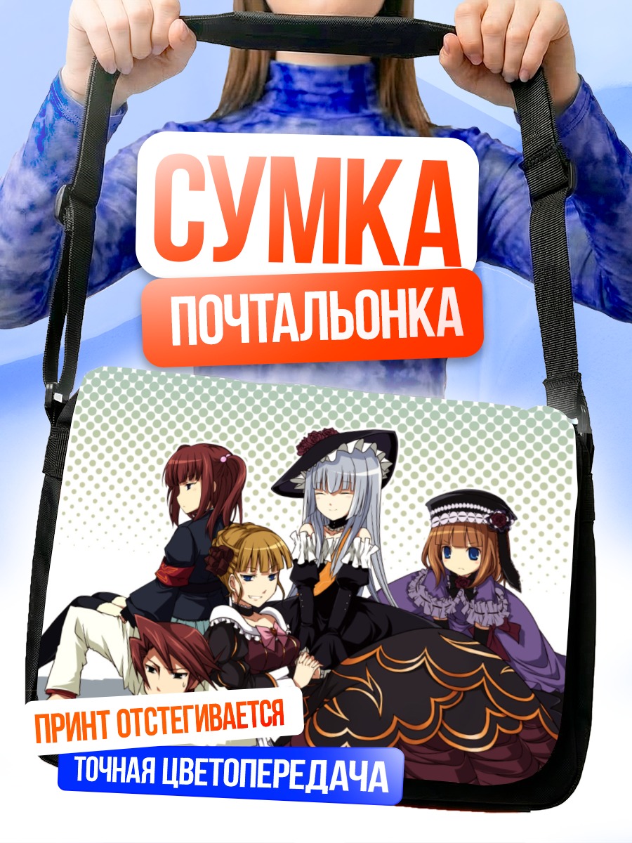 Сумка-почтальонка Беатриче и семья Уширомия