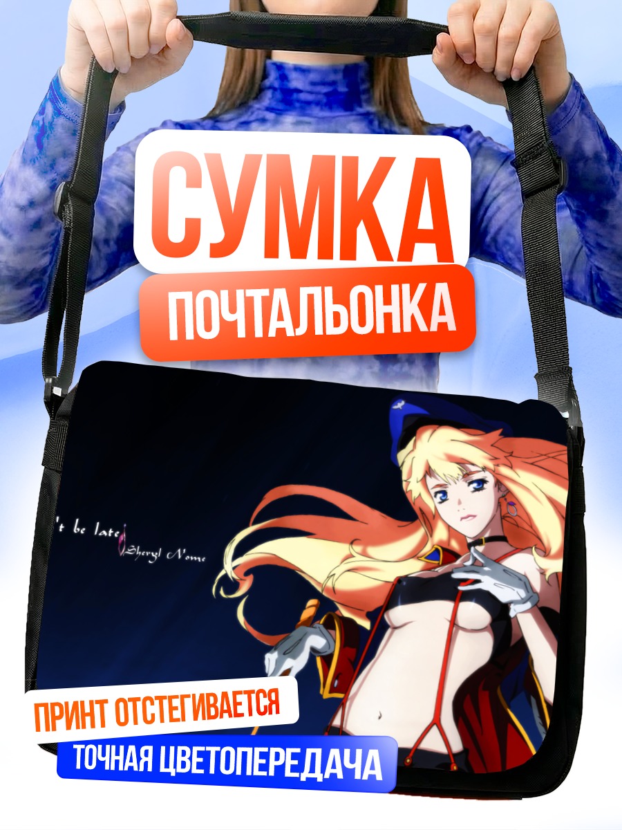 Сумка-почтальонка Шерил Ном в синем