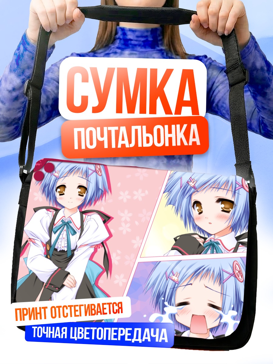 Сумка-почтальонка Юмина Таканаши в школе
