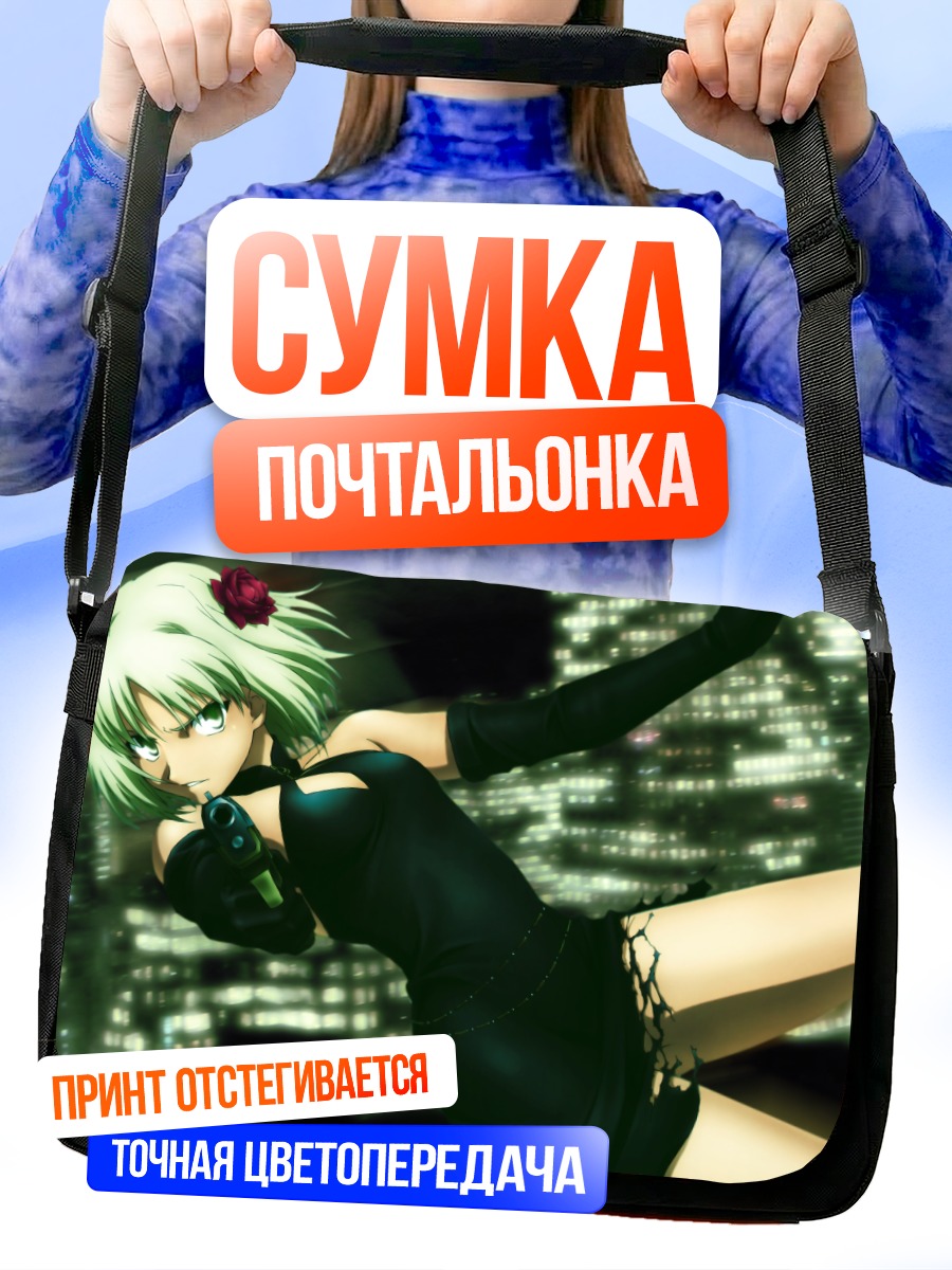 Сумка-почтальонка Канаан в городе