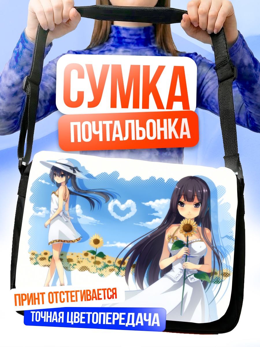 Сумка-почтальонка Мио Акияма с подсолнухом