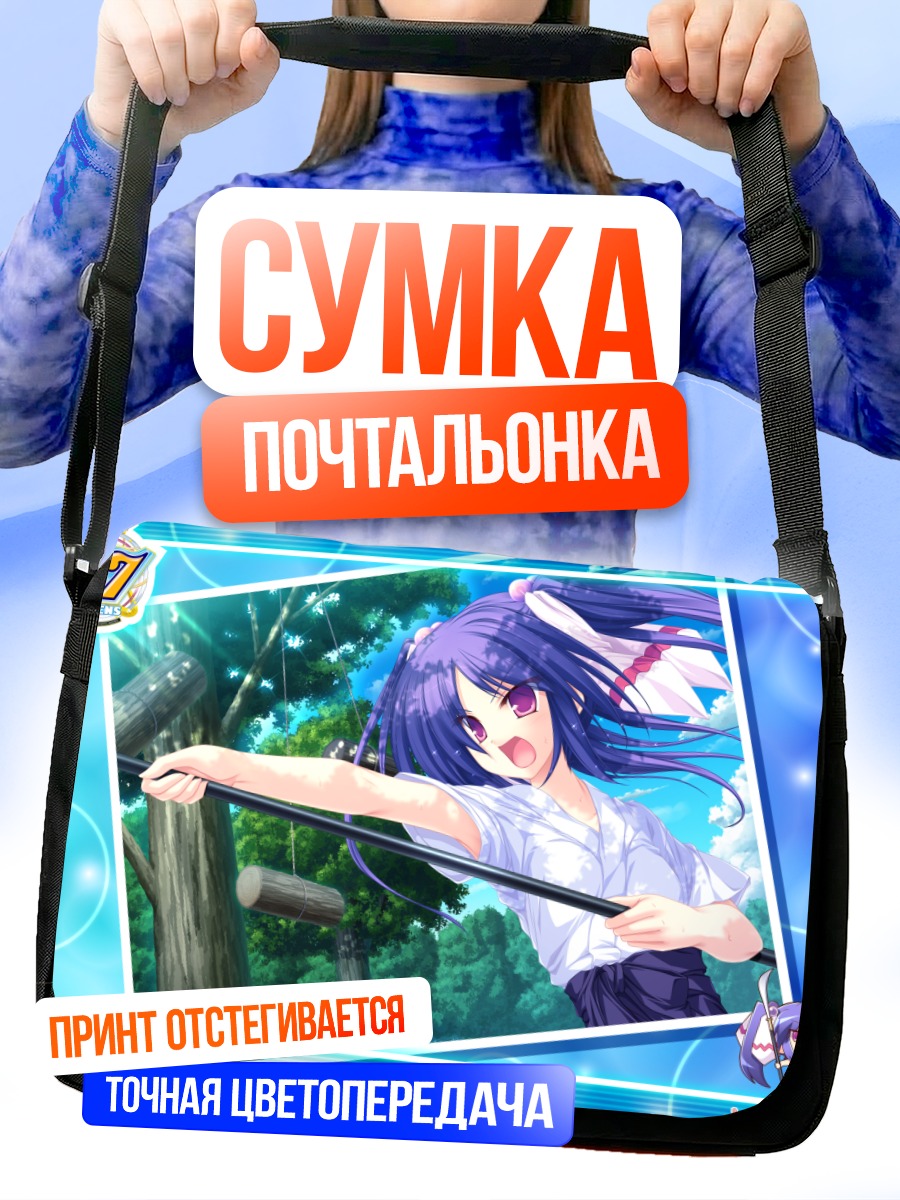 Сумка-почтальонка Аои Наруками с мечом