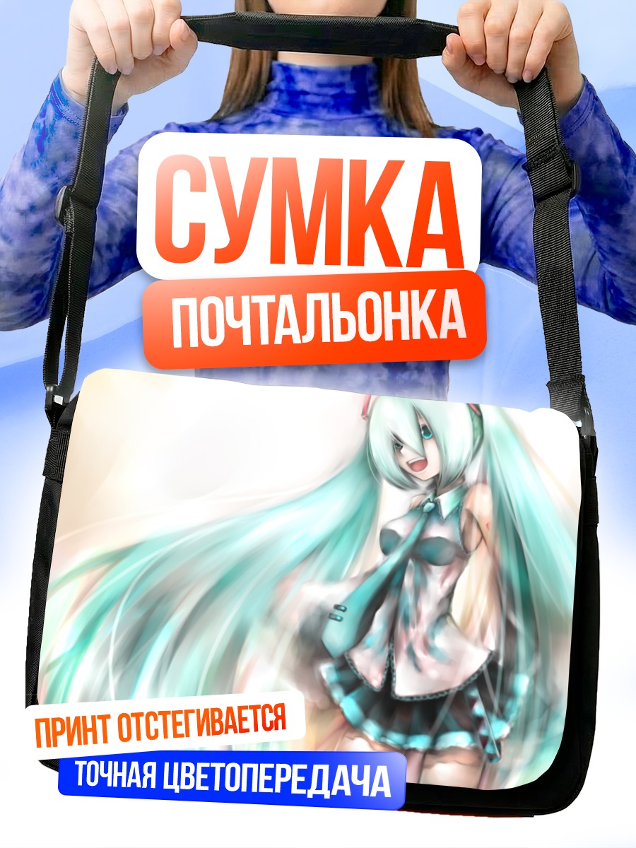 Сумка-почтальонка Мику Хацунэ в сиянии