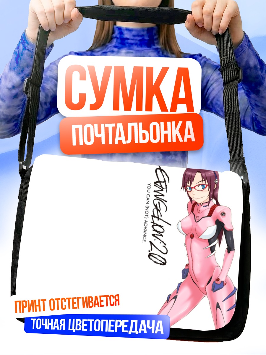 Сумка-почтальонка Мари Макинами в еве