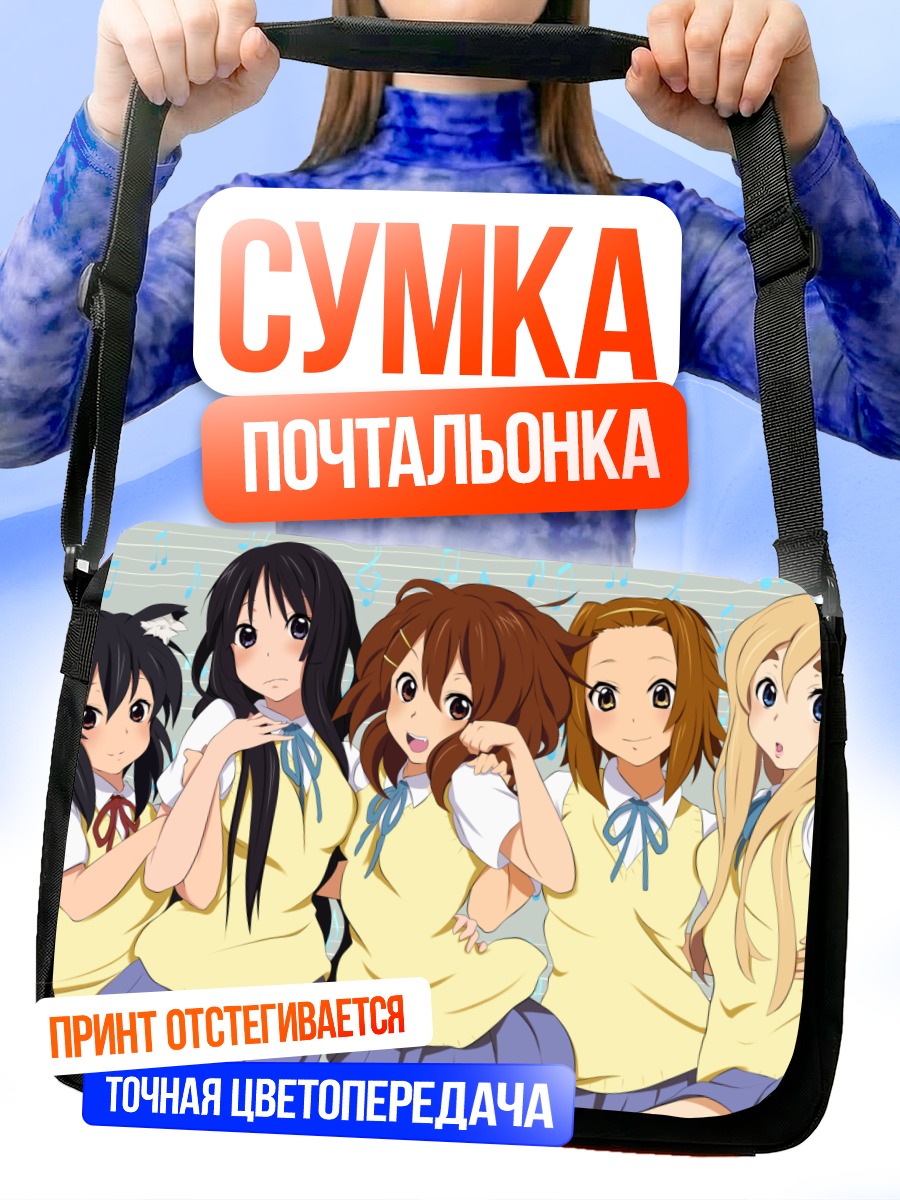 Сумка-почтальонка Группа K-On!