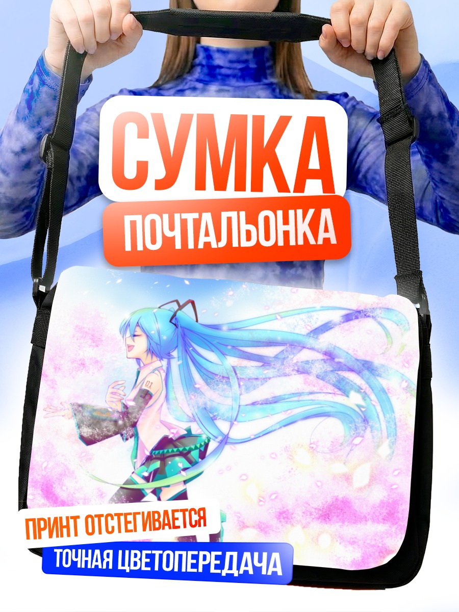 Сумка-почтальонка Мику Хацунэ в цветах