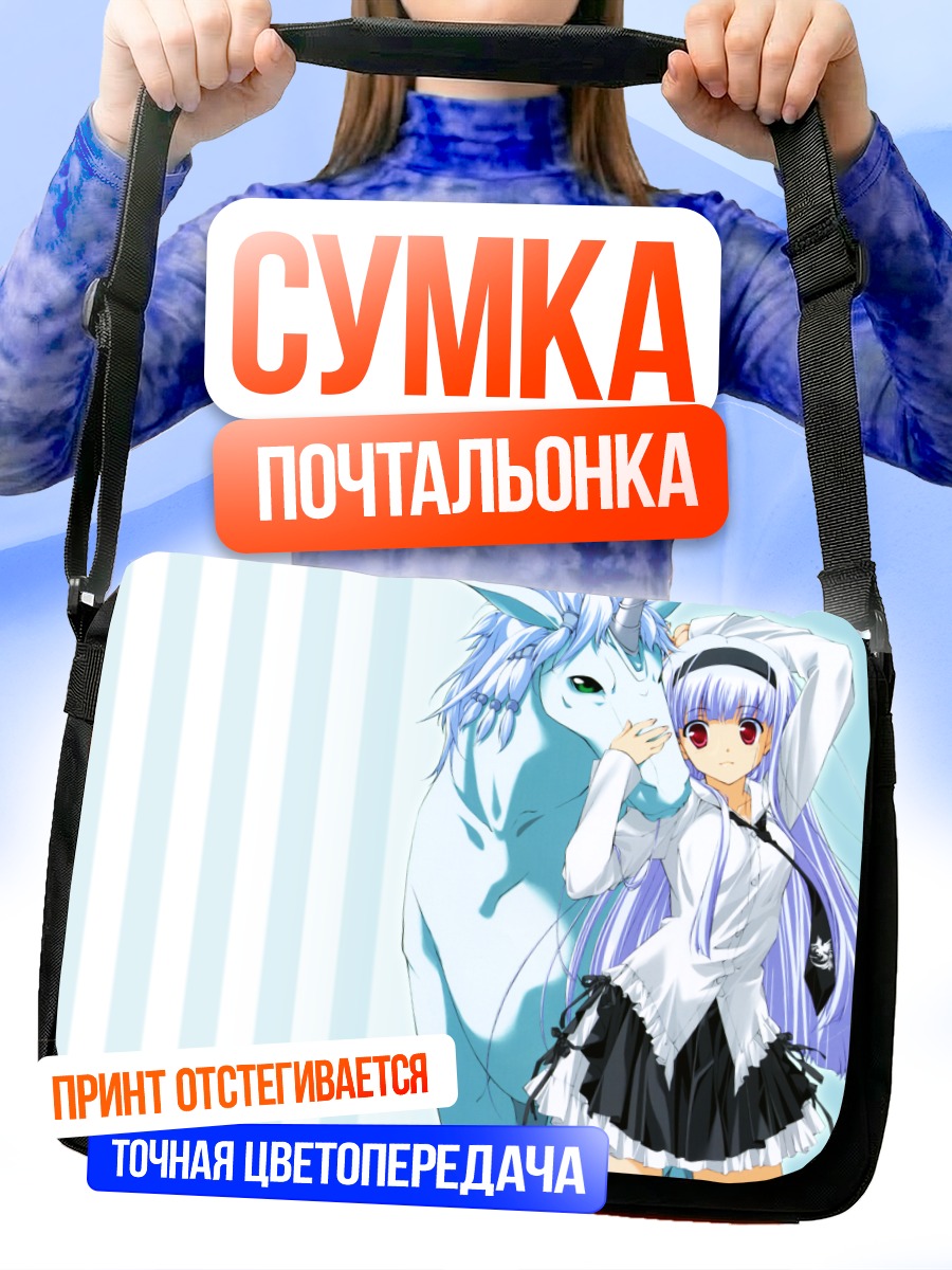 Сумка-почтальонка Девушка с единорогом