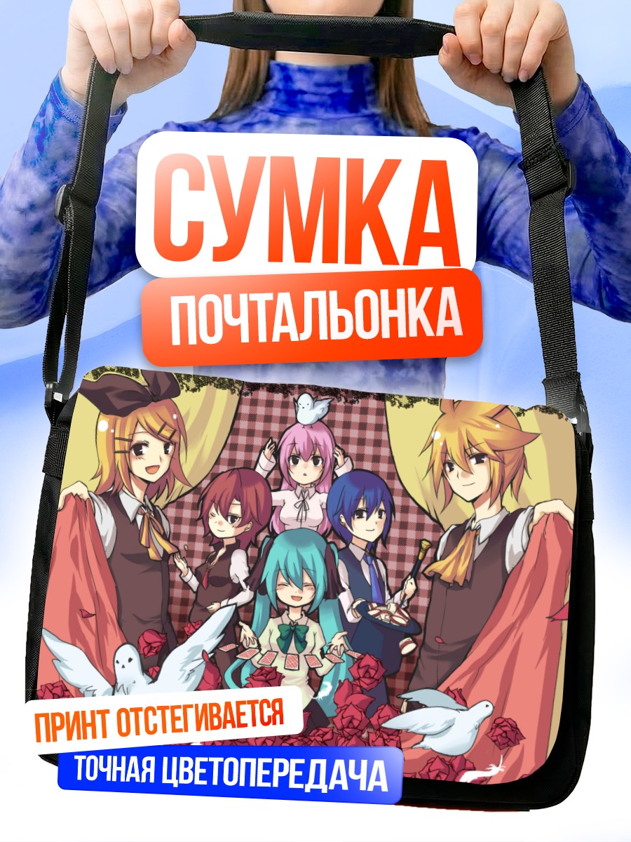 Сумка-почтальонка Мику Хацунэ и Вокалоиды