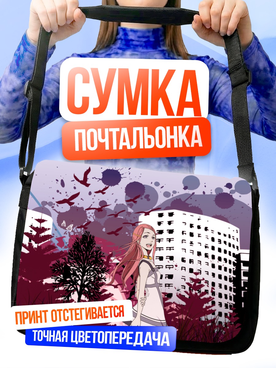 Сумка-почтальонка Анемон в городе