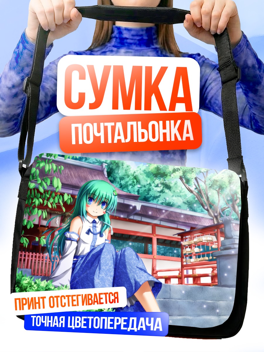 Сумка-почтальонка Санаэ Кочия в храме