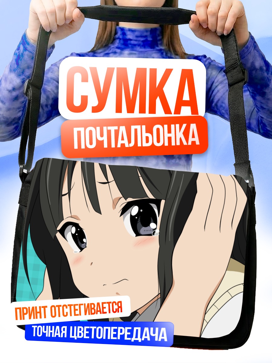 Сумка-почтальонка Мио Акияма