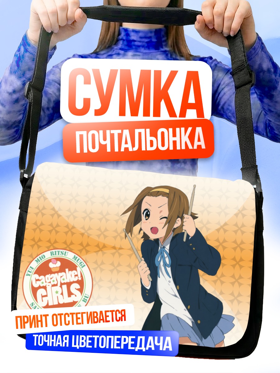 Сумка-почтальонка Рицу Тайнака с палочками