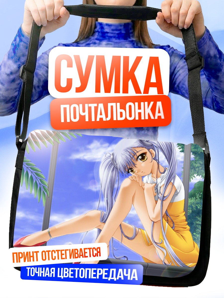 Сумка-почтальонка Рури Хошино на солнце