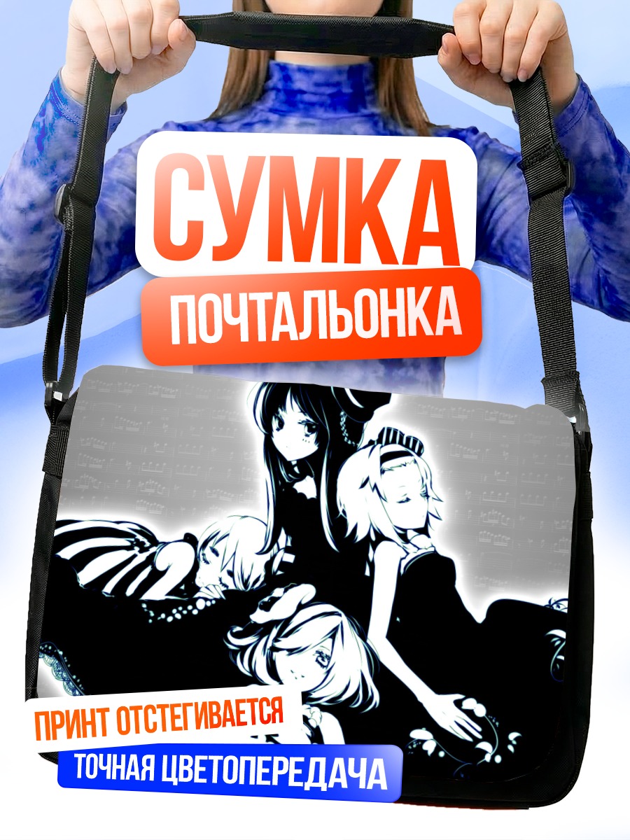 Сумка-почтальонка Группа K-On!