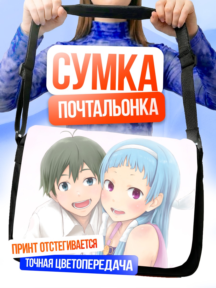 Сумка-почтальонка Дзин и Наги