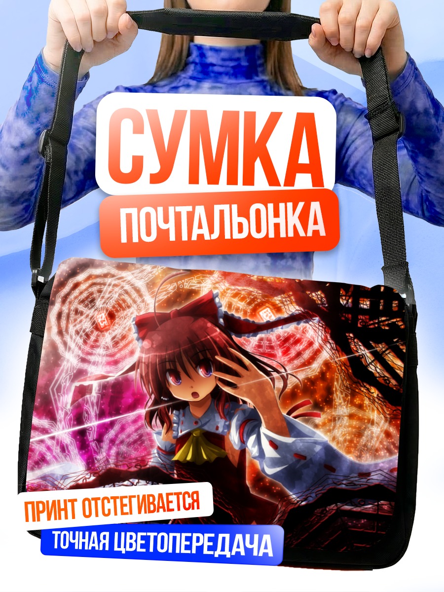 Сумка-почтальонка Рейму Хакурей в вихре