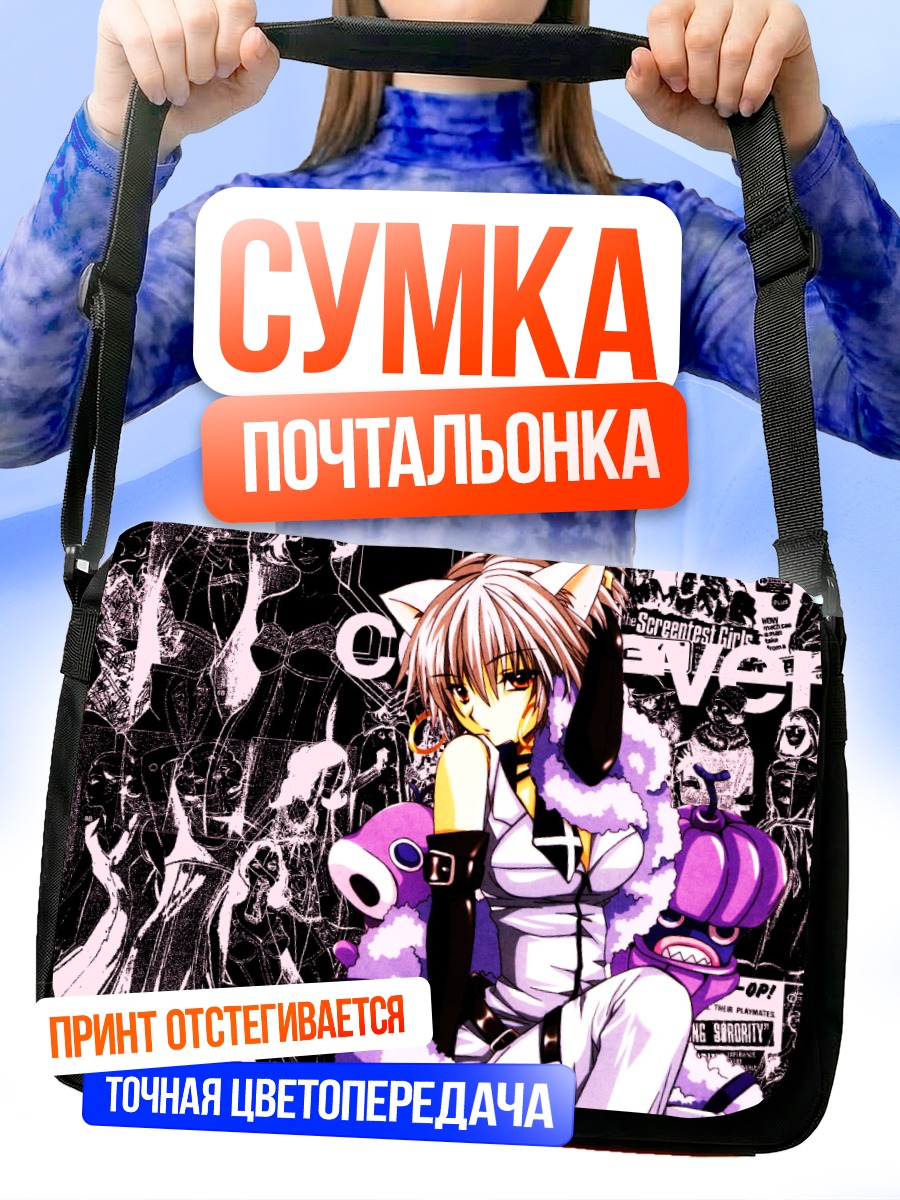 Сумка-почтальонка Оука в белом