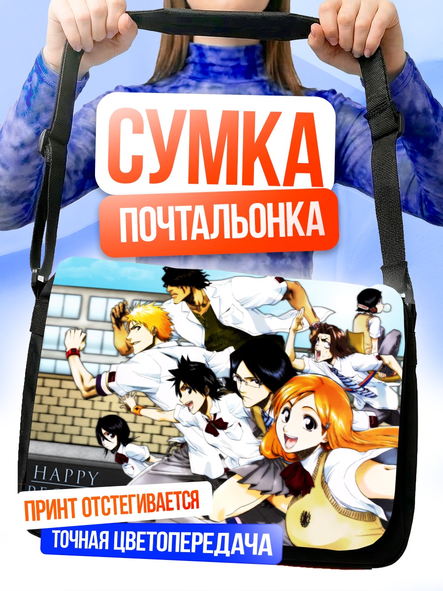Сумка-почтальонка Орихиме и друзья из Блич