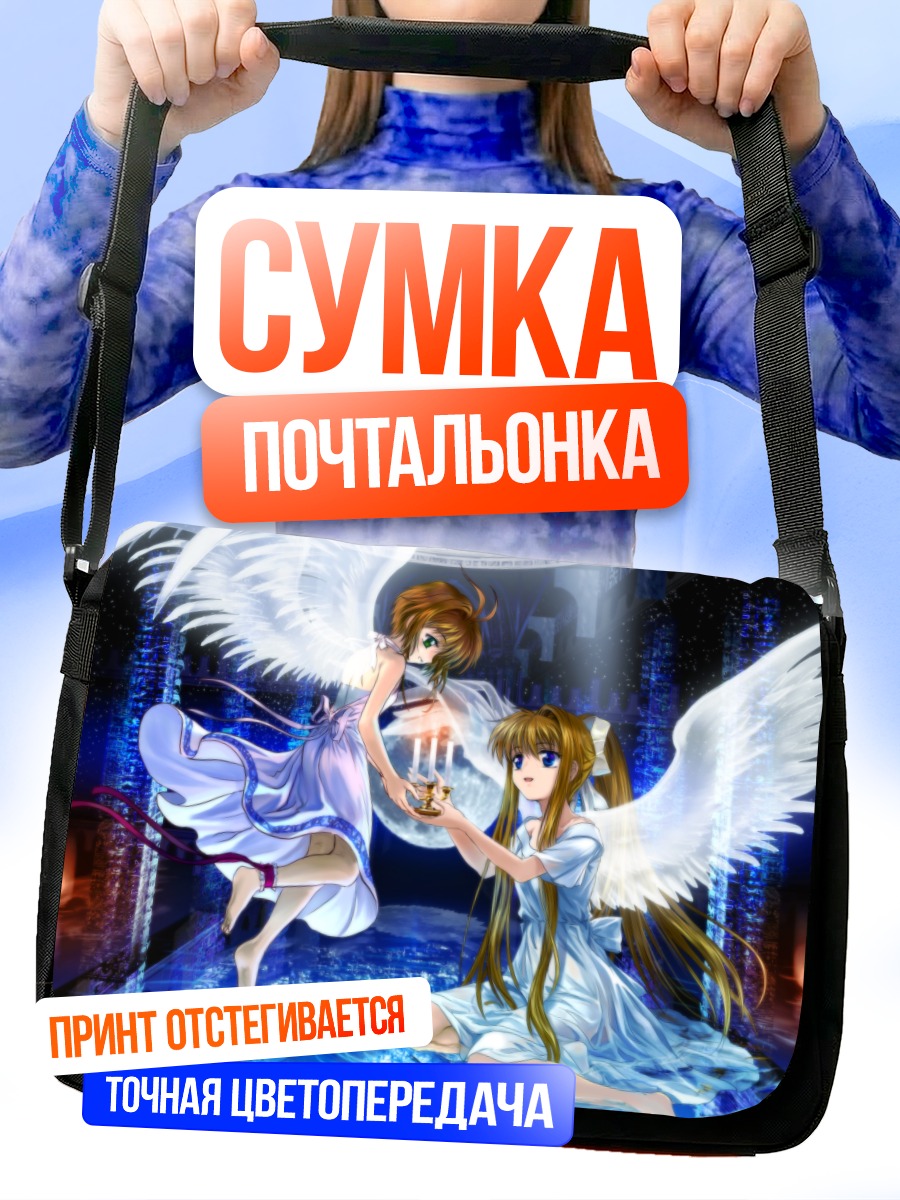 Сумка-почтальонка Сакура Киномото и Мисузу Камио