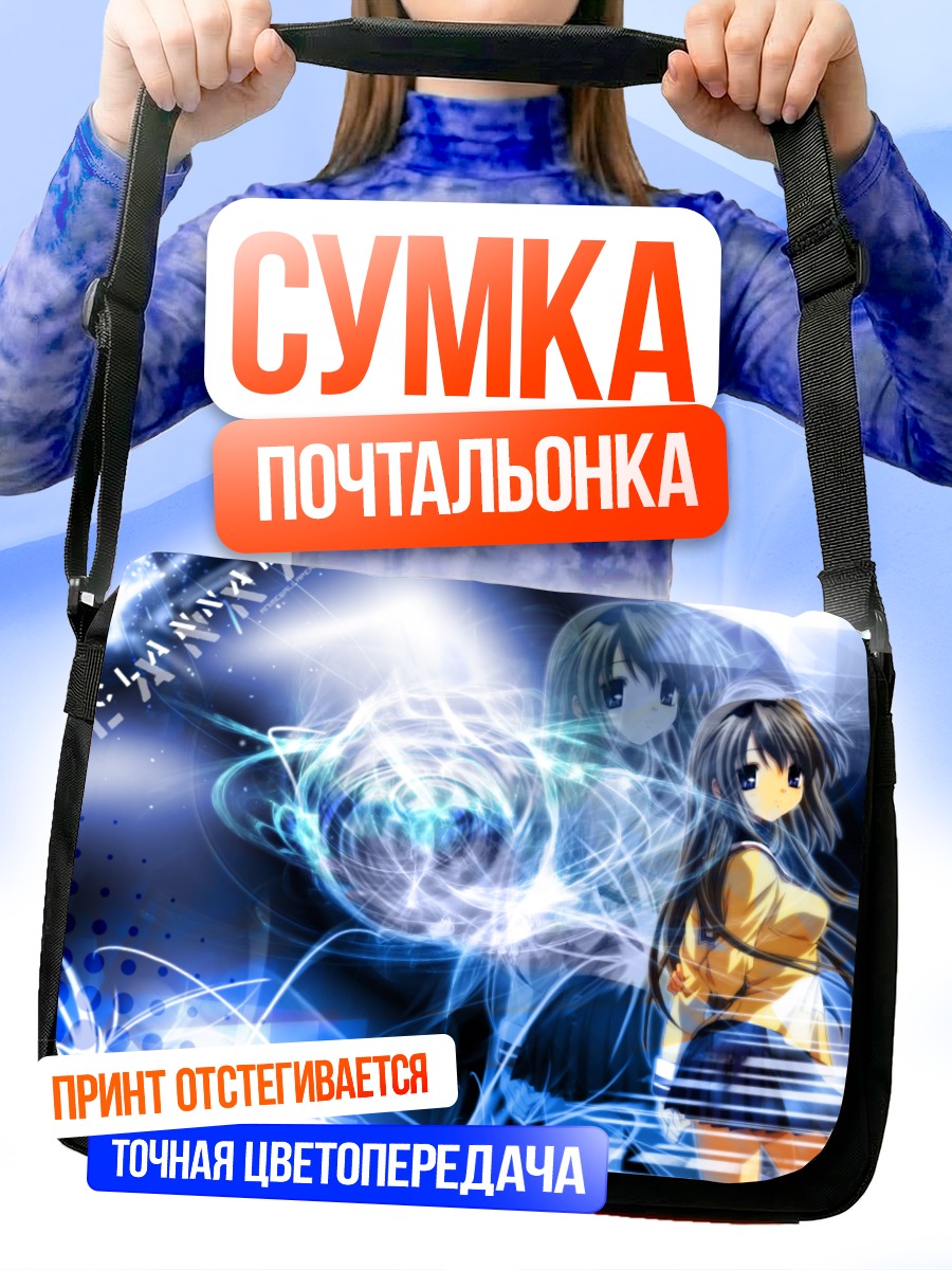 Сумка-почтальонка Томоё Сакагами в синеве