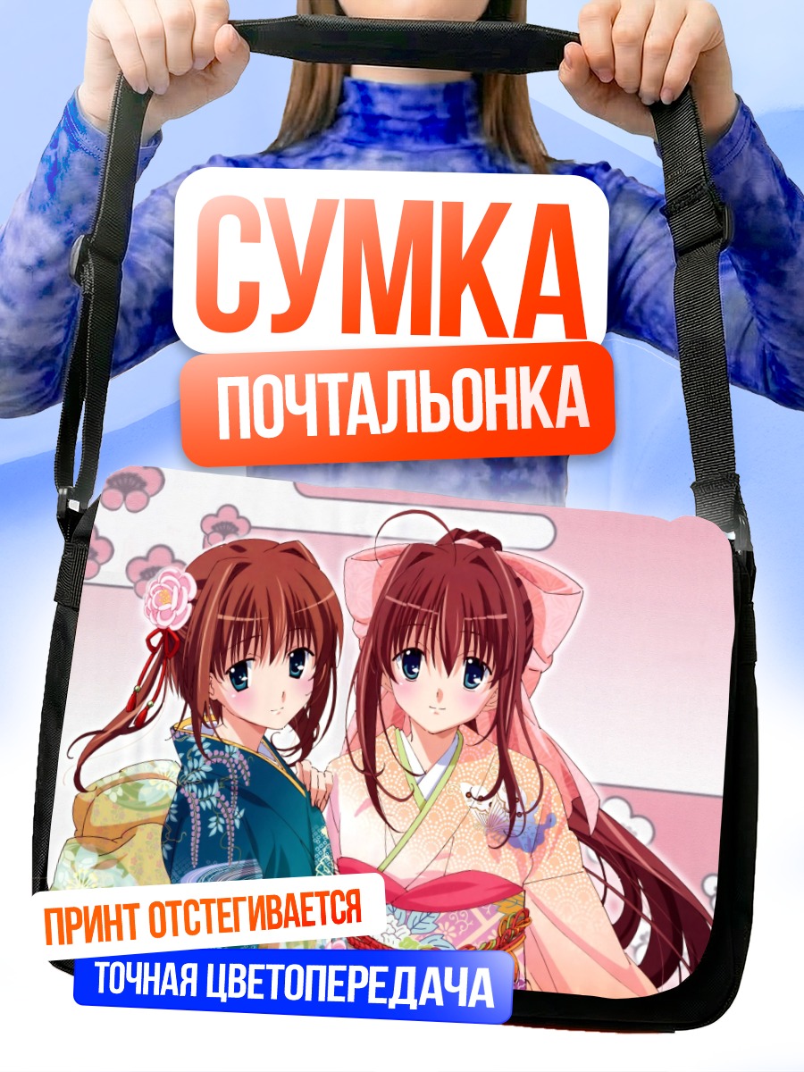 Сумка-почтальонка Отомэ и Юмэ в кимоно