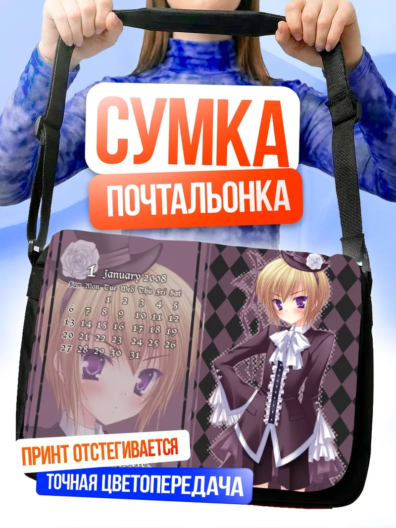 Сумка-почтальонка Готическая лолита с розами