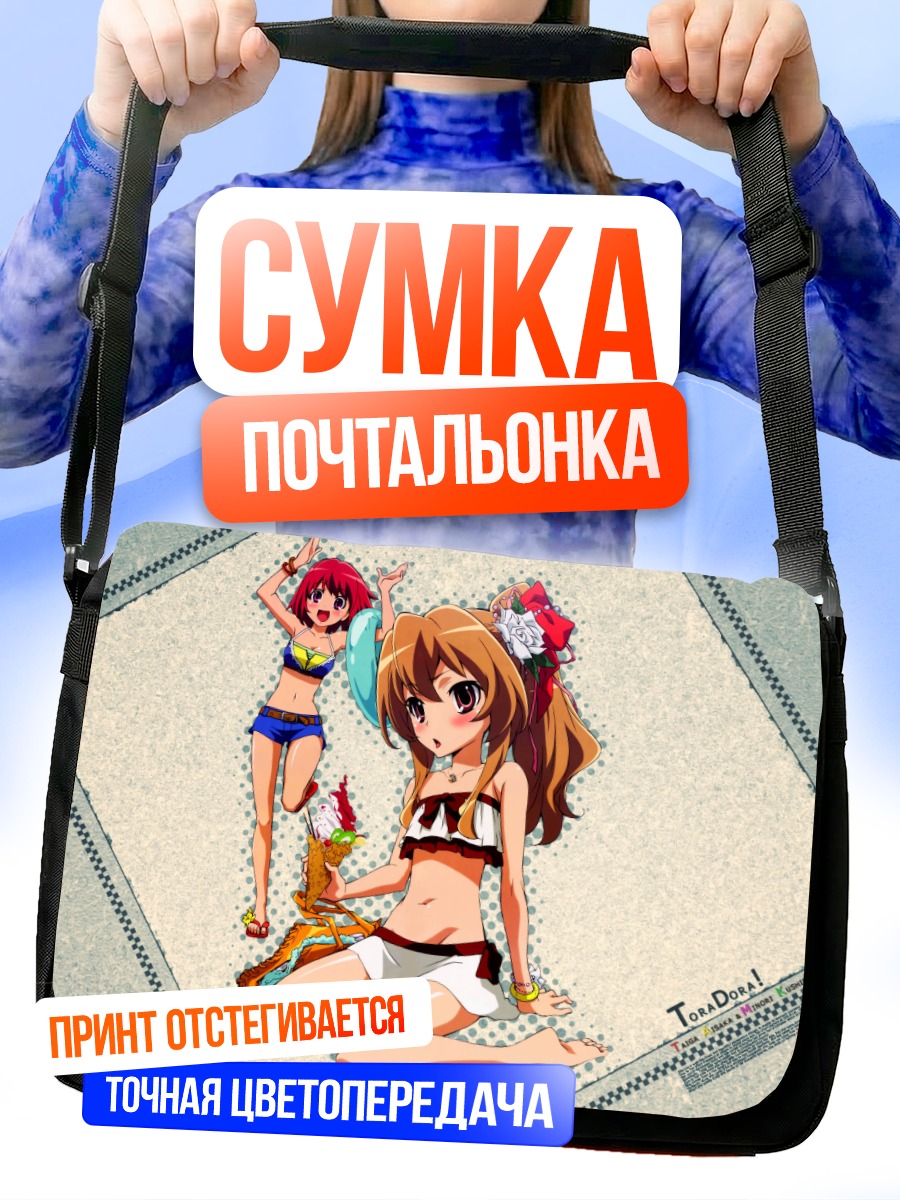 Сумка-почтальонка Тайга Айсака на пляже