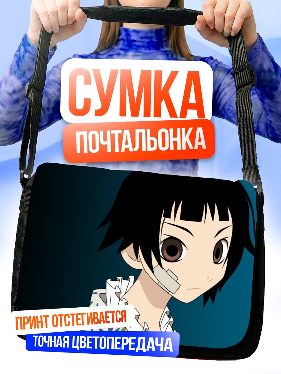 Сумка-почтальонка Матои Цунэцуки