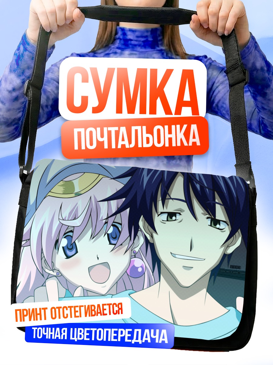 Сумка-почтальонка Такуми и Сейра