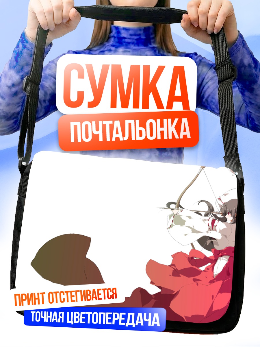 Сумка-почтальонка Мико с луком
