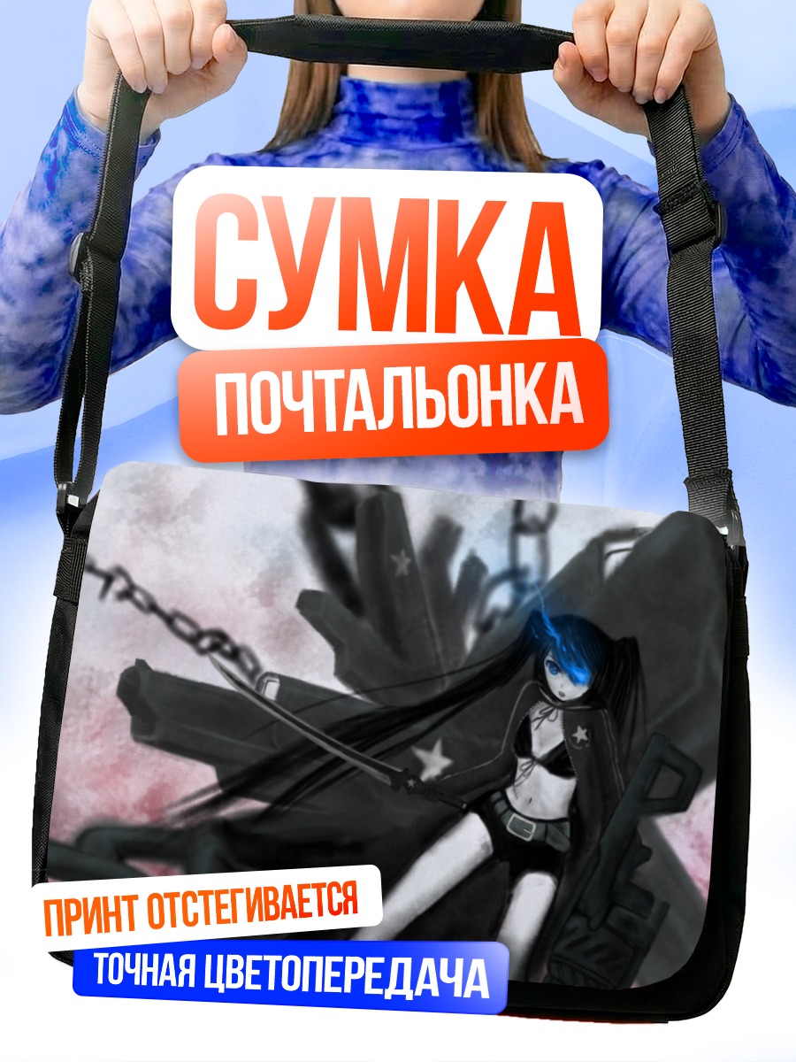 Сумка-почтальонка Курои Мато в цепях