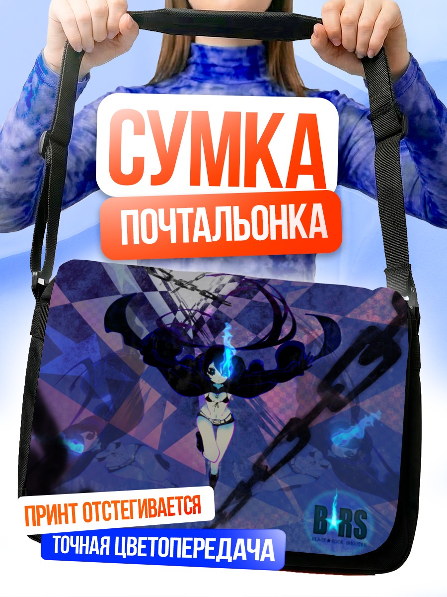 Сумка-почтальонка Курои Мато в цепях