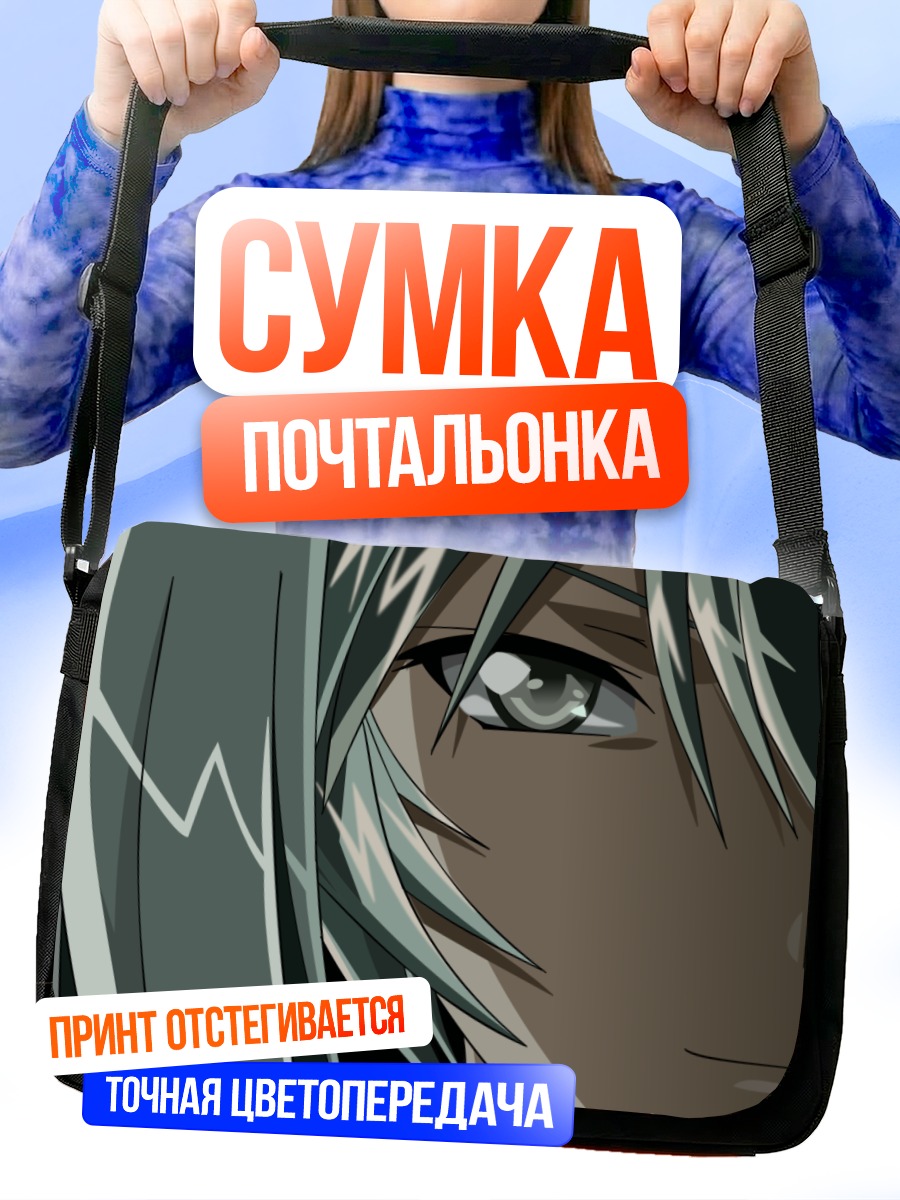 Сумка-почтальонка Взгляд Иккитосэн