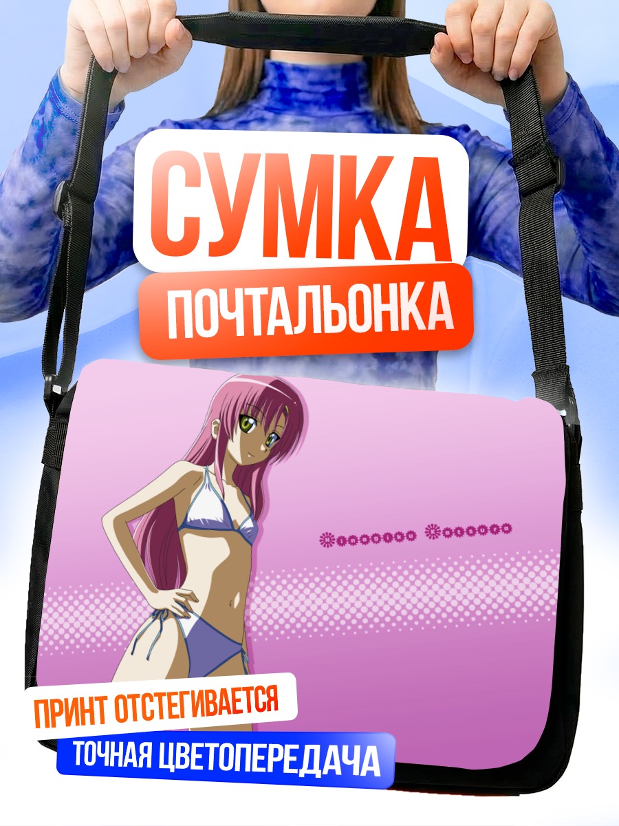 Сумка-почтальонка Хинагику Кацура в бикини