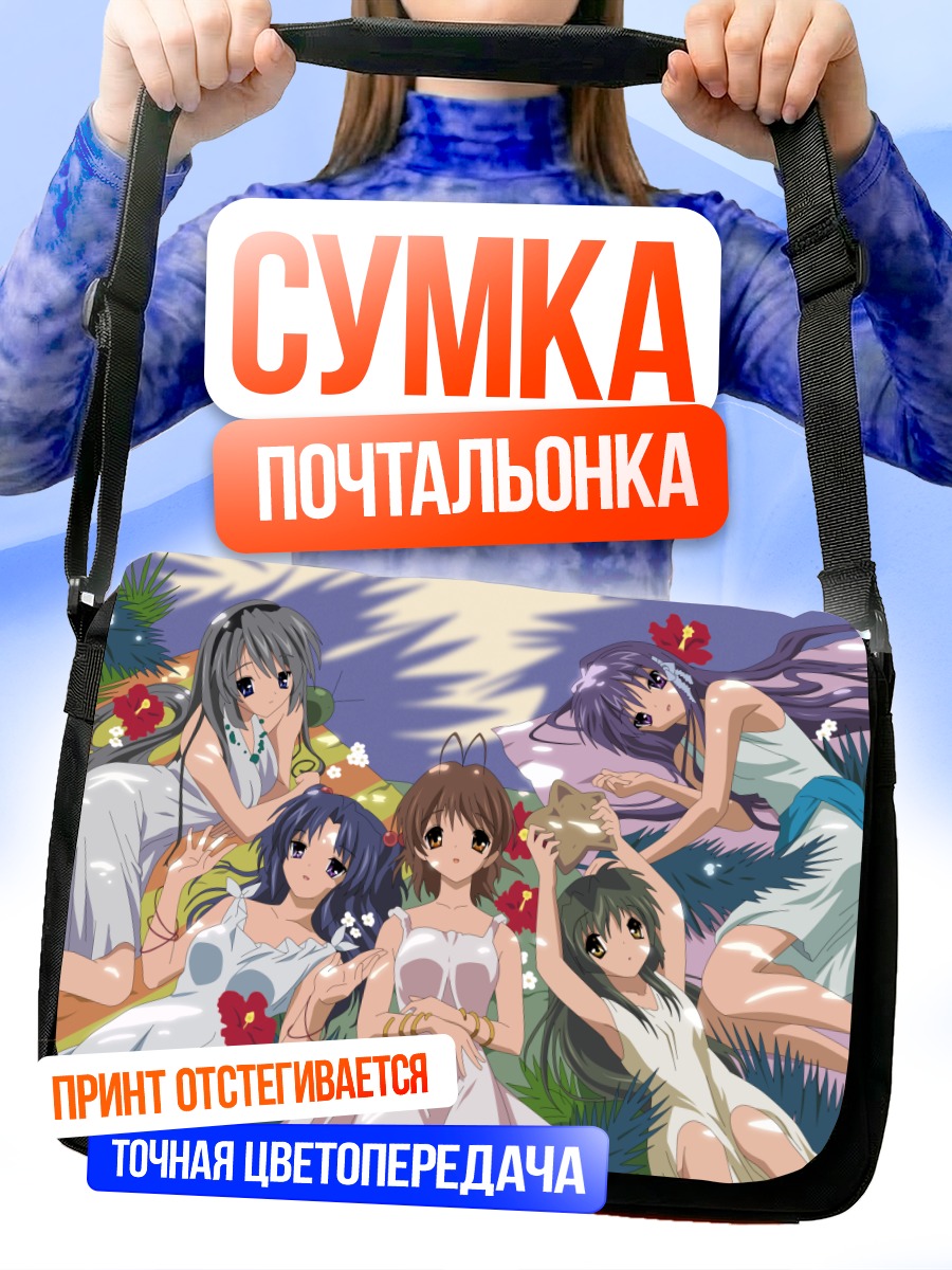 Сумка-почтальонка Девушки Кланнад