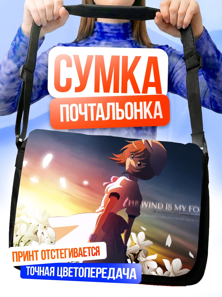 Сумка-почтальонка Рена Рюгу в цветах