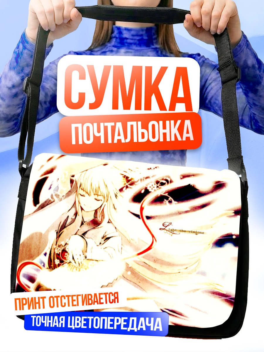Сумка-почтальонка Тэнко Кугэн в сиянии