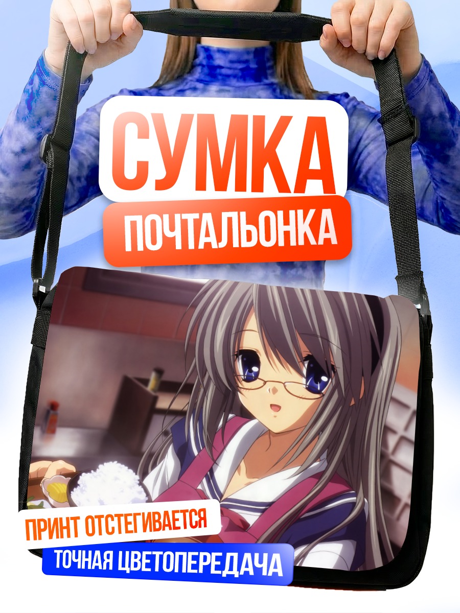 Сумка-почтальонка Томоё Сакагами с завтраком