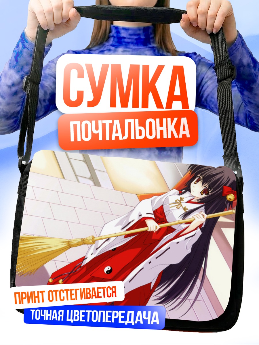 Сумка-почтальонка Химе Кагуя с метлой