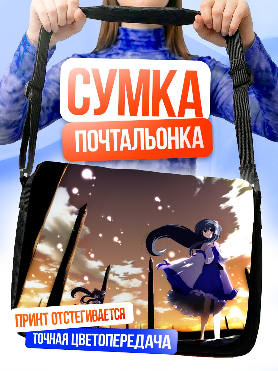 Сумка-почтальонка Рейму Хакурэй на закате