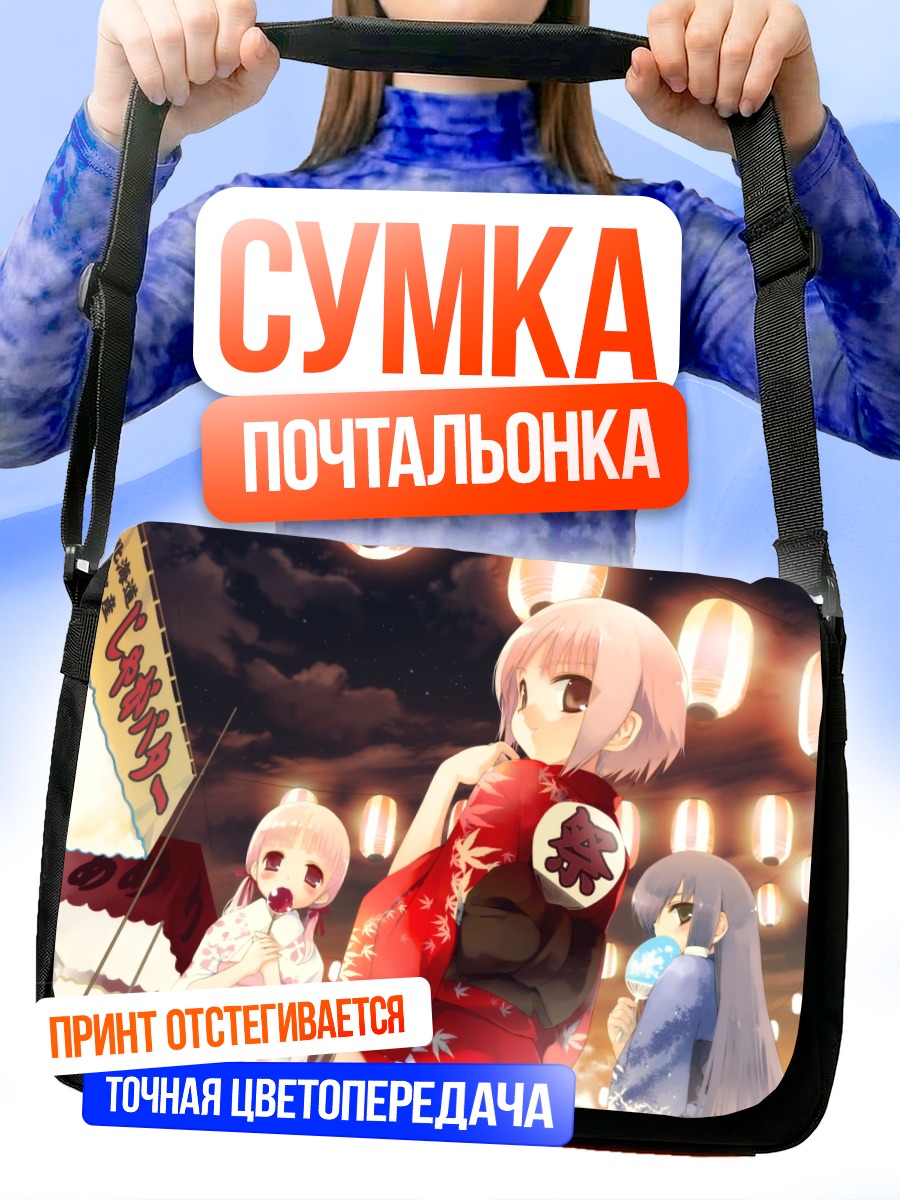 Сумка-почтальонка Момидзи Акино на фестивале