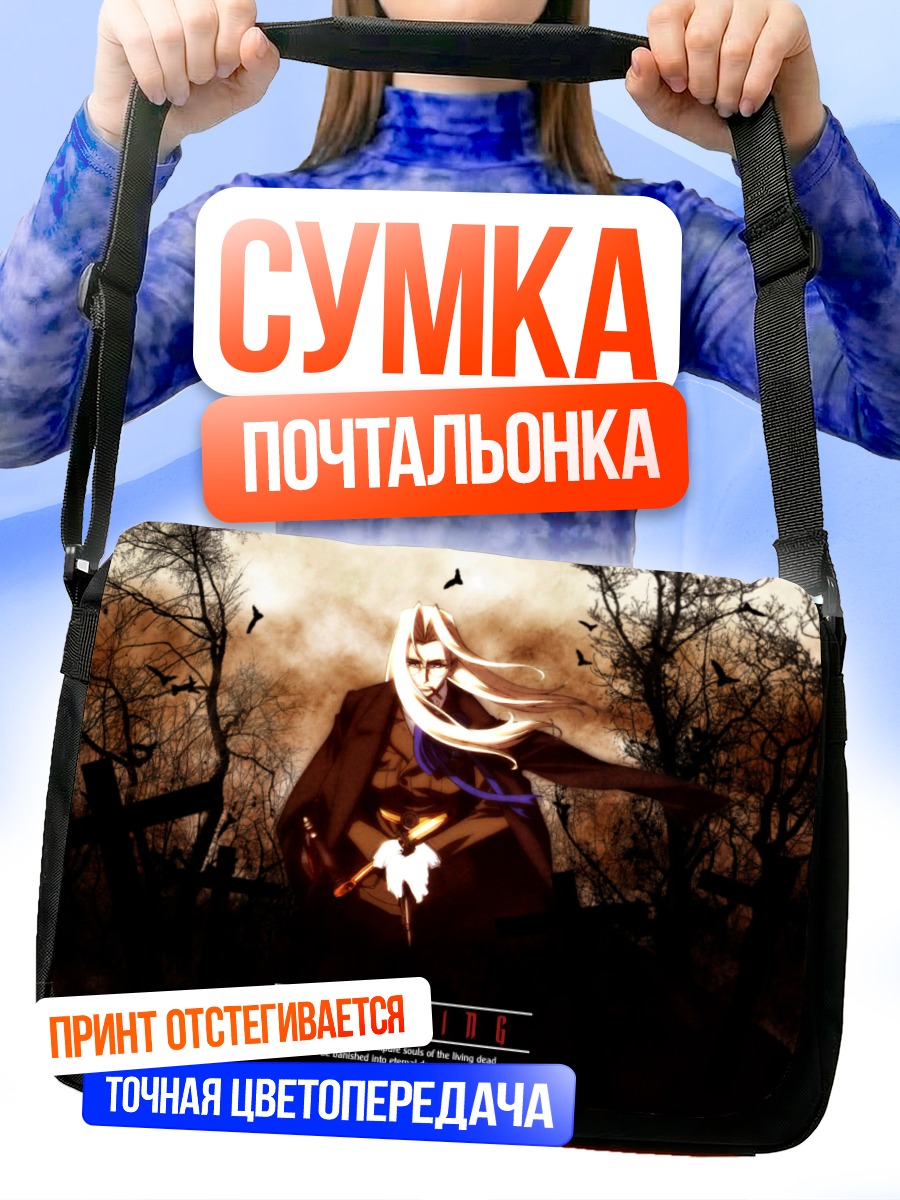 Сумка-почтальонка Интегра Уингетс в лесу
