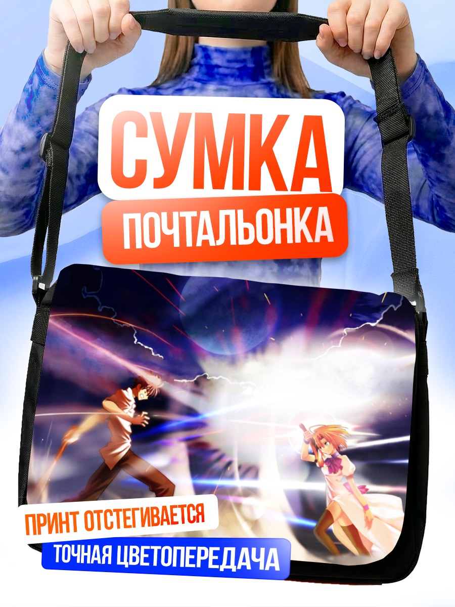 Сумка-почтальонка Кейичи и Рена