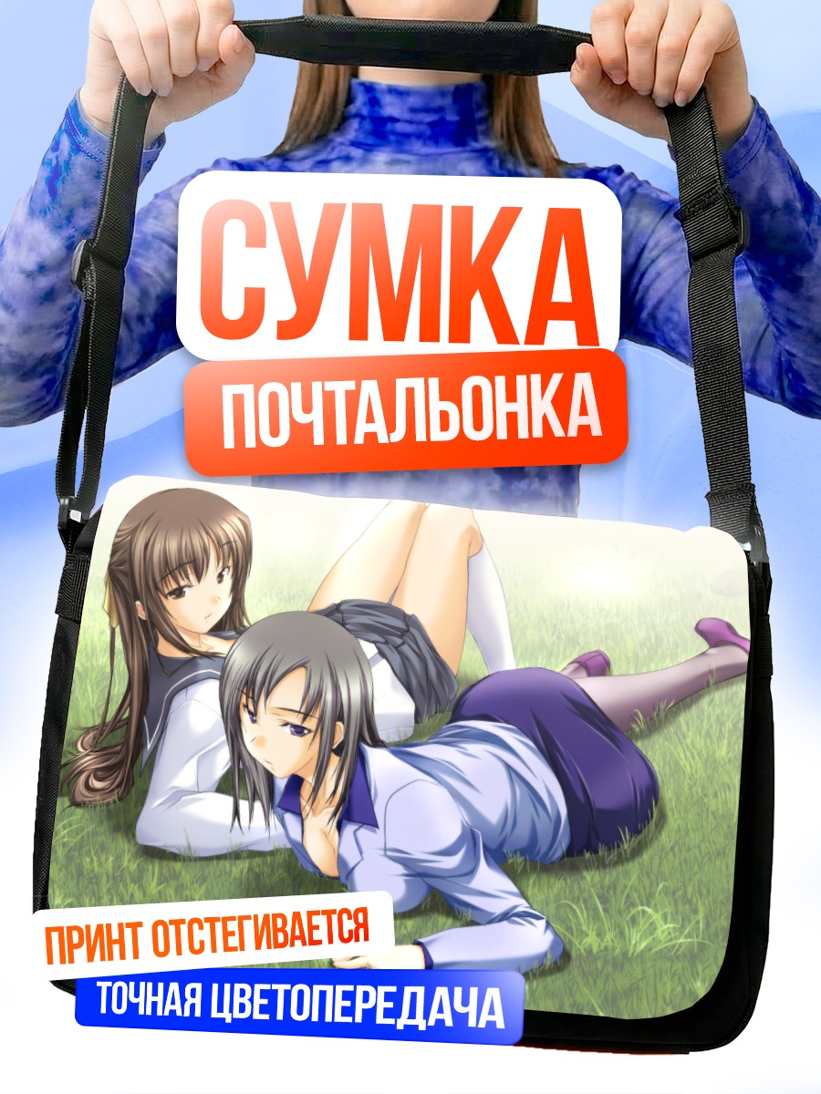 Сумка-почтальонка Аюми Хидзуки на траве